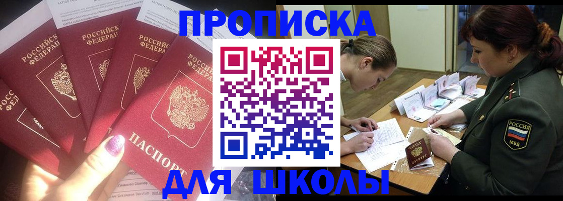 временная регистрация недорого в Лабинске